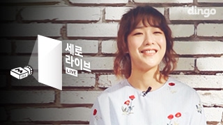 치즈 Cheeze - Be There [세로라이브] LIVE