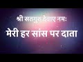 Rssb Radha Soami Ji Status
