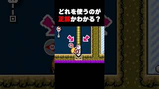 どのアイテムを使うのが正解？