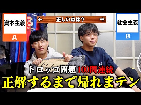 英語文化学科 【地獄】ネプリーグのトロッコアドベンチャー100問連続で正解するまで帰れまテン