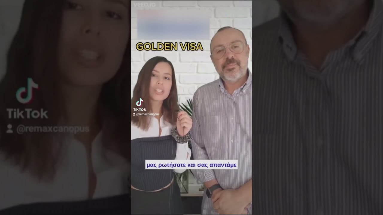 Τι είναι η Golden Visa;