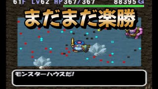 一度でいいからクリアしたい！　トルネコの大冒険②　30日目　＃トルネコの大冒険＃レトロゲーム実況＃