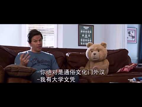 Ted 2 - F. Scott Fitzgerald Scene