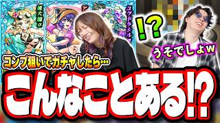 【これはあかん…】「モンスト夏休み2026」をフルコンプ狙いでガチャをぶん回したら…【モンスト】