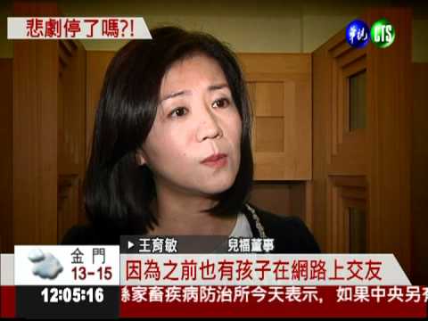 29歲嫌狠殺小姊弟 兒福聯盟痛心