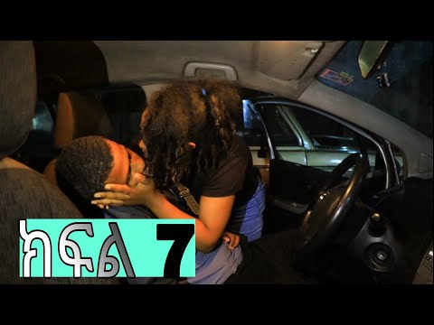 ባላገሯ እድል (ክፍል 7) ለቤት ሰራተኝነት ከገጠር አምጥተው ሴተኛ አዳሪ ያደረጓት ሴት/መላ ፊልሞች/ Mela Films/Balagerua Edil Episode 7