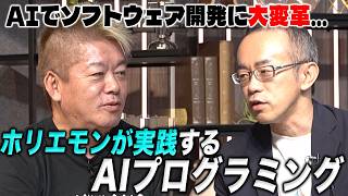 ホリエモンも実践する「バイブコーディング」は時代の転換点！AI活用とプログラミングが無料で学べるスパルタキャンプを今年も開催