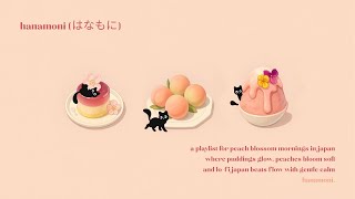 Download lagu [playlist] what’s your lofi flavor today? | 'peach blossom' japan beats for gentle mornings 🍑🌸✨ mp3