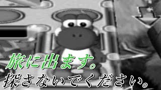 【マリオパーティ４】何でもない日にお祝いしてもらうpart９