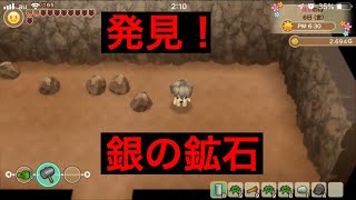 銀の鉱石発見！牧場物語 再会のミネラルタウン！