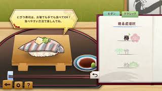【実況】今度は寿司で将棋！　寿司将棋　DEMO版