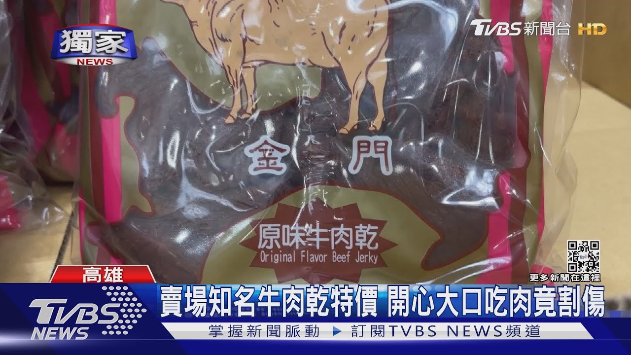 大口吃知名牛肉乾咬到堅硬物 下一秒舌頭就被割傷流血