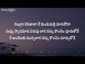 Nelluri Nerahaana Song Telugu Lyrics Oke Okkadu Movie