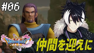 【ドラゴンクエスト11s】決してスロットがやりたいが為に始めた訳ではない初見ドラクエⅪs #06【影山シエン/ホロスターズ】※ネタバレあり