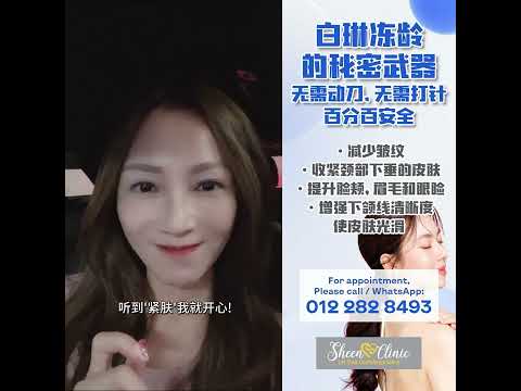 HIFU Review in Subang Jaya & KL