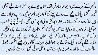 Download lagu Suraj Hua Madham | COMPLETE NOVEL | KHON BAHA BASED | WANI BASED | HAVELI BASED | Pakeezah Novels mp3