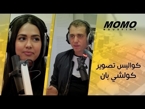 Momo avec Dj Van et Manal - كواليس تصوير كليب كولشي بان