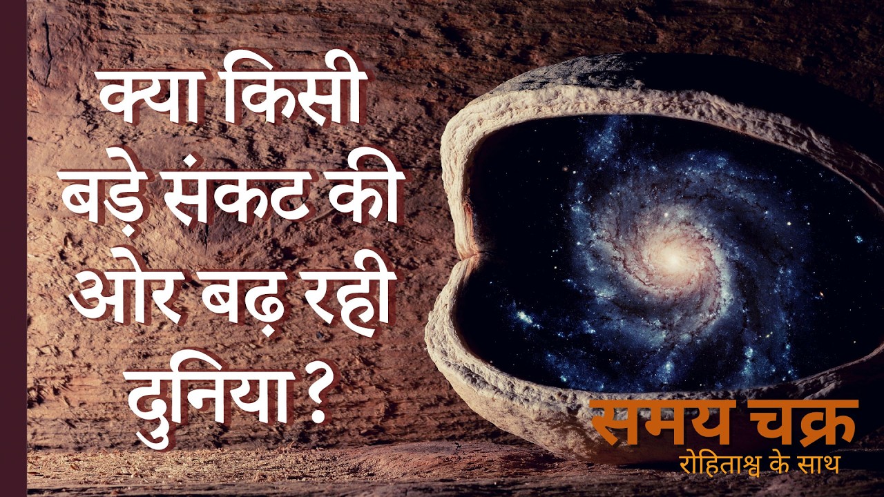 Astrological Predictions: Modi-Rahul की कुंडली में आगे क्या? Iran और US-Israel War कब रुकेगी?