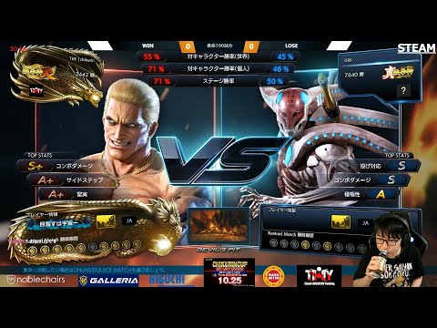 2020/09/01 TEKKEN7 chikurin(Geese) vs OBK(Yoshimitsu)