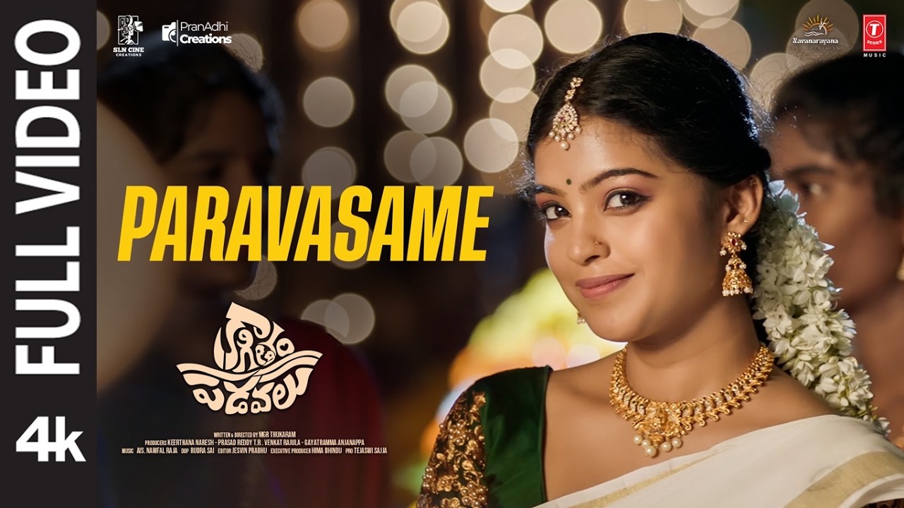 పరవాసమే (పూర్తి వీడియో): కాగిత పడవలు | వర్ధన్, కృష్ణ ప్రియ | ఎంజీఆర్ తుకారాం |కీర్తనా నరేష్