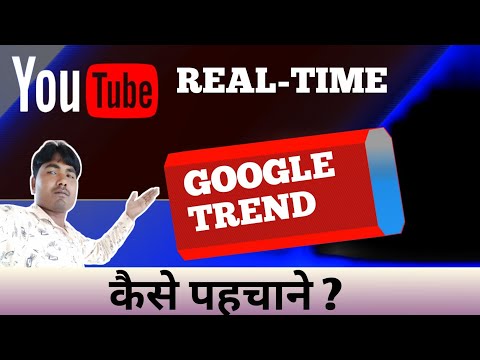 Trending keyword check ranking by Google trends || Real time search topics on Google trends ||
