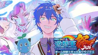【#にじ遊戯王祭2026】チーム1と練習試合！ HALO-別々に路で出会った僕らは共に歩み、そして一人の道を征く- MADmaidLAND/花畑チャイカ.鏑木ろこ【レオス・ヴィンセント/にじさんじ】