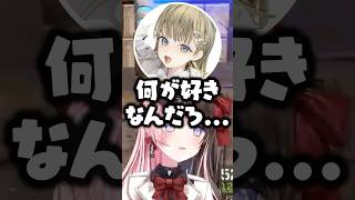 自分が何が好きか分からなくて困惑する英リサと笑う橘ひなのwww【ぶいすぽ/切り抜き】