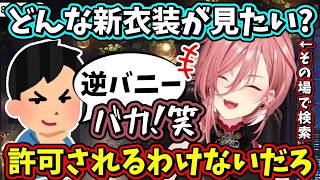 ルイ姉逆バニーとの初邂逅☆嫉妬でガブガブするにゃんちゃんと女子の髪型の現実ｗ【ホロライブ/鷹嶺ルイ/切り抜き】