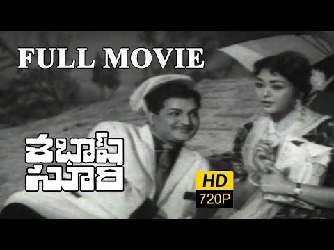 Sabash Suri 1964 {శభాష్ సూరి} Full Length Telugu Movie || N.T.R, Krishna Kumari