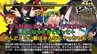 【Subaru Ch. 大空スバル】「継承できないってなに？スバルの混乱劇場」 part73