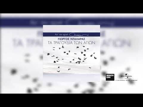 Γιώργος Νταλάρας και Χορωδία - Έλα Να Πάμε Εκεί Που Λες