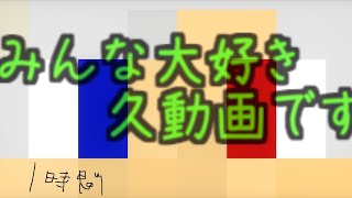 ネザー裏作業