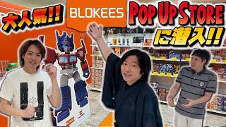 【お店訪問】大人気！『BLOKEEES』のポップアップストアに行ってみた！【しゃべんじゃーず】
