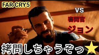 [FAR CRY5] 初心者  チキン女子のファークライ5  ＃4 カルト団体をぶっとばせ！！