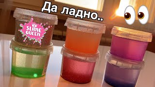 ШОК! Я НЕ ВЕРЮ СВОИМ ГЛАЗАМ👀ЛУЧШИЕ КЛЕАР СЛАЙМЫ С БАРАХОЛКИ!