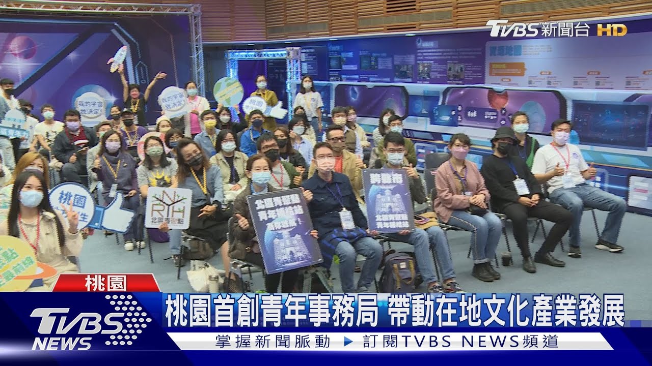 桃園「北區青聚點」交流 成7縣市青創平台