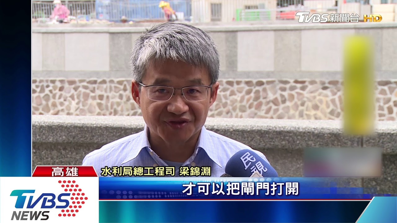 關滯洪池害淹水? 高市水利局:底部有機電工程