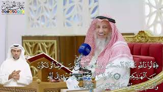 514 - (قالوا تالله تفتأ تذكر يوسف حتى تكون حرضاً... وأعلم من الله ما لا تعلمون ) - عثمان الخميس
