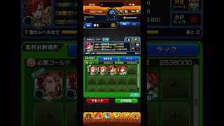 【モンスト】アルスラーン運極達成