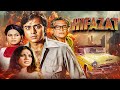 Hifazat 1987 A Classic Bollywood Family Drama Starring Anil Kapoor Nutan And Madhuri Dixit