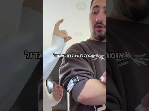 🤫 #זוגיות #ויראלי #couple #צחוקים #הומור #בדיחות #טרנד #viral #couple #shorts #שורטס #פוריו #אהבה