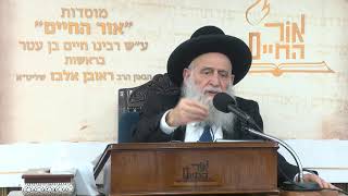 ביאורים על פרשת השבוע - פרשת תולדות תשפ"ו (מוסדות אור החיים) - התמונה מוצגת ישירות מתוך אתר האינטרנט יוטיוב. זכויות היוצרים בתמונה שייכות ליוצרה. קישור קרדיט למקור התוכן נמצא בתוך דף הסרטון