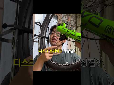 난 이거 때문에 디스크브레이크 쓴다
