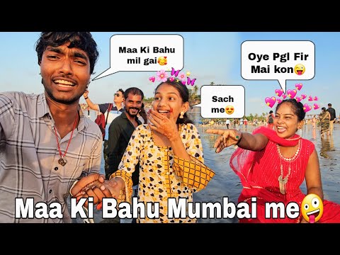 Mumbai Meri Maa Ki Bahu Mil gai😜😅 || Guddu Vlogs