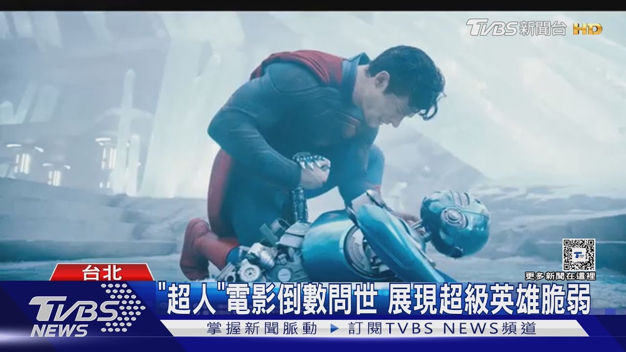 新版「超人」預告曝光!超狗「氪普托」救援 紅外褲重現