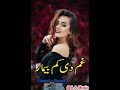 Gam Dy Kam Bymar Za Marama Marama Poshto New Song 2024