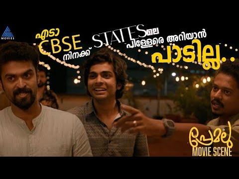 "എടാ CBSE ..നിനക്ക് STATESലെ പിള്ളേരെ അറിയാൻ പാടില്ല .."