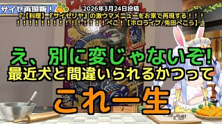 【感動】看護師国試合格のリスナーにぺこらが贈った言葉が泣ける…【兎田ぺこら/切り抜き】 part3