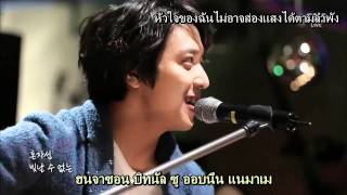 [Karaoke Thaisub] Jung Yonghwa (CNBLUE) - Star, You