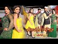 Nan Ba Zama Da Lofari Oweni Song Di Ta Lofari Wai Shahid Khan Arbaz Khan Feroza Ali Mehak Noor